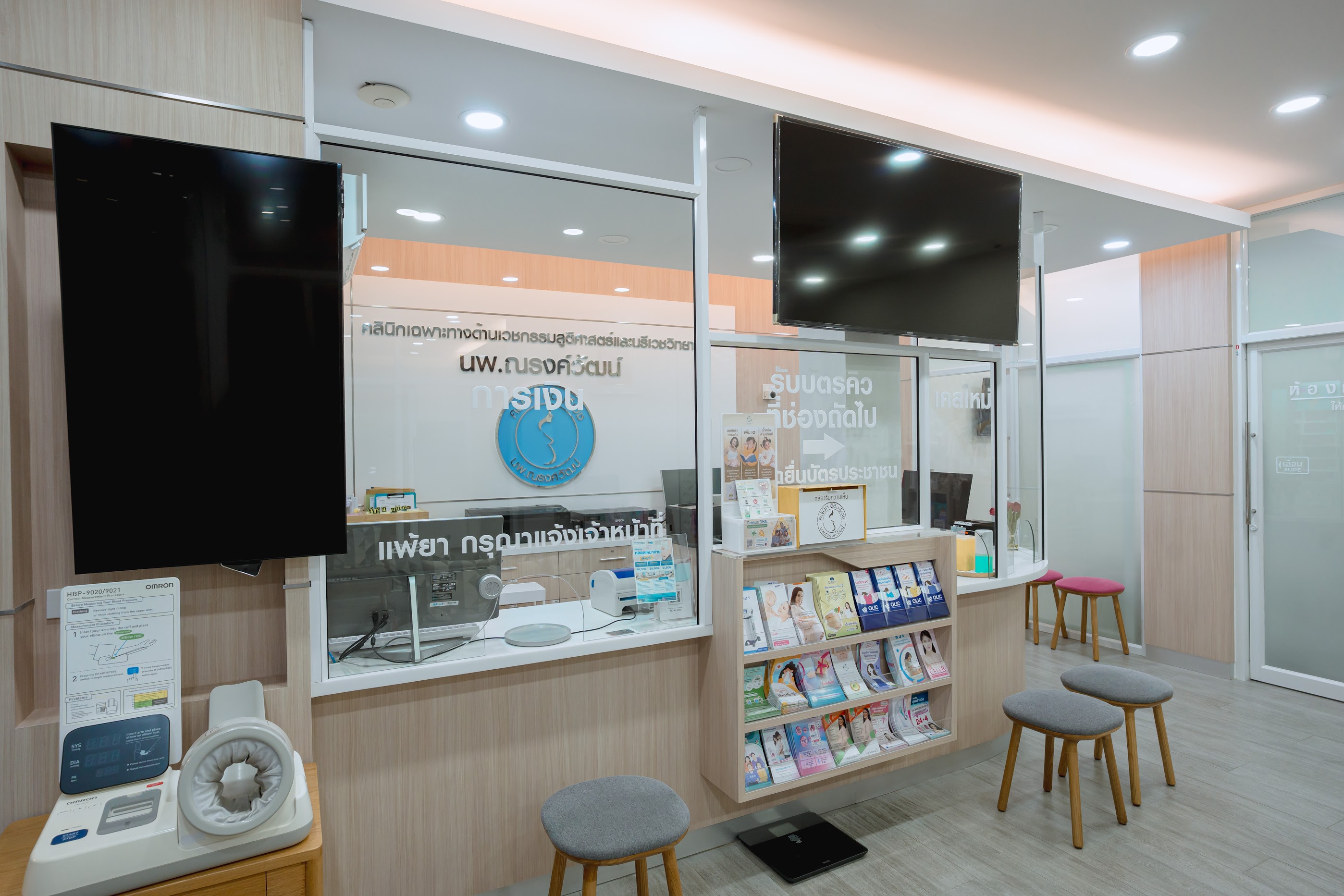 บรรยากาศคลินิก 11